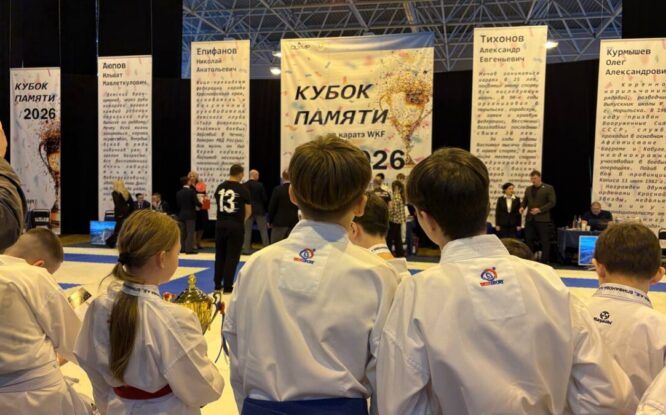 В Норильске прошел крупный турнир по карате WKF – Кубок памяти-2026