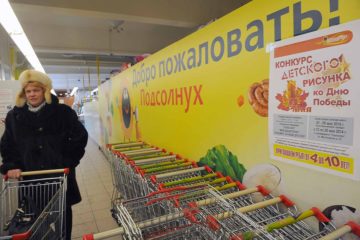 Сеть Магазинов Подсолнух Норильск Официальный Сайт