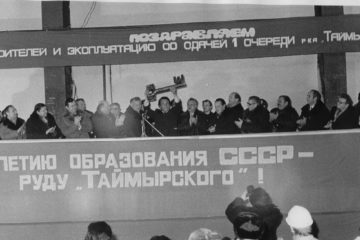 ​В 1974 году началось строительство рудника «Таймырский»