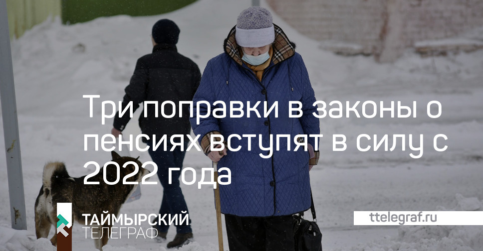 Новые Законы Вступившие В 2022 Году Новые Законы Вступившие В 2022 Году