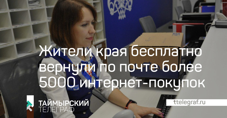 Интернет Магазин 7 Почта
