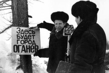 В 1982 году впервые прозвучал топоним «Оганер»