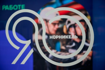К 90-летию «Норникеля» выпустят памятную медаль