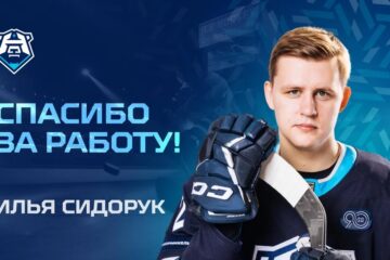 Защитник Илья Сидорук покидает ХК «Норильск»