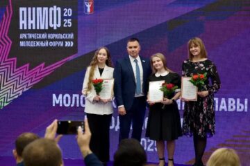 Лучшим молодым норильчанам вручили премию главы города
