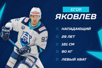 Нападающий Егор Яковлев возвращается в ХК «Норильск»