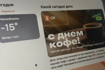 Раздел «Сегодня» запустили в «Одноклассниках»