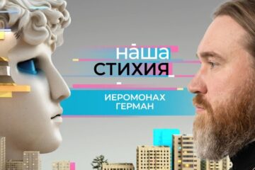 Иеромонах Герман стал героем очередного выпуска  проекта «Наша стихия»