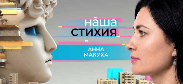 Героиня нового выпуска «Нашей стихии» – директор фонда целевого капитала «Наш Норильск» Анна Макуха