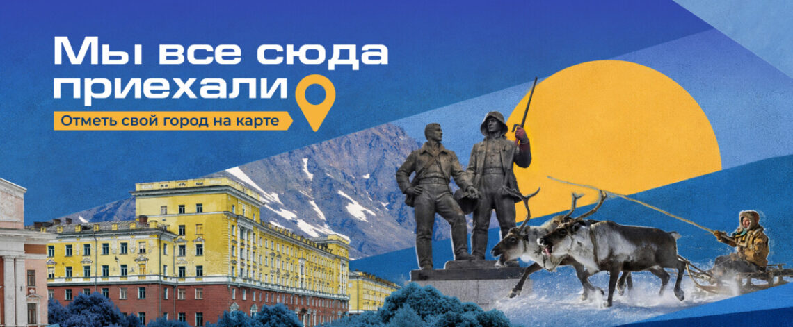 Красноярск, Абакан и Барнаул возглавили список городов, откуда приехали норильчане