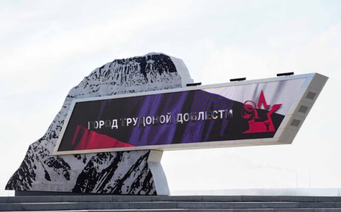 Норильчане возложили цветы у стелы «Город трудовой доблести»