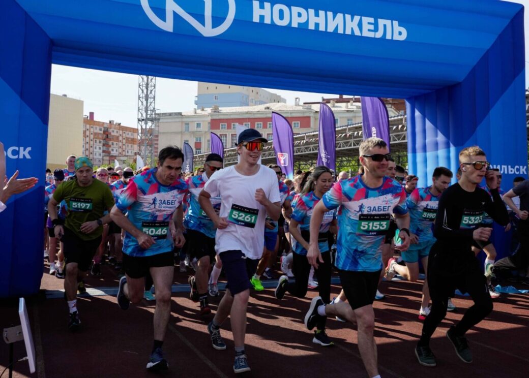 Ежегодный забег «Норникеля» прошёл на «Заполярнике»