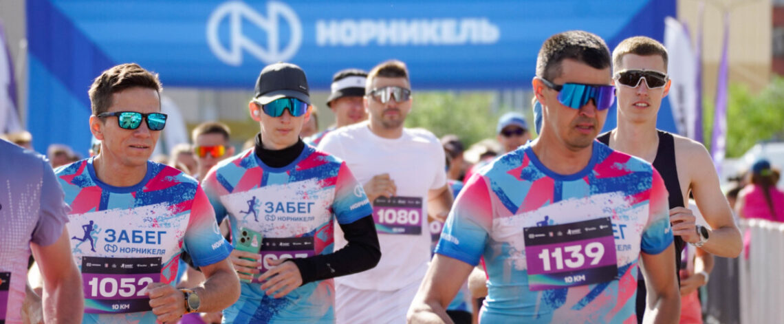 Ежегодный забег «Норникеля» в 5-й раз прошёл на стадионе «Заполярник»