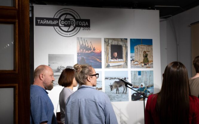 «ТаймырФотоГода-2026»: норильчанам представили лучшее в области фотоискусства на севере