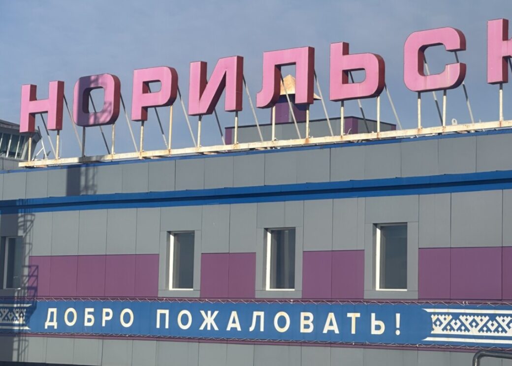 В аэропорту Норильска изменилась схема обслуживания пассажиров