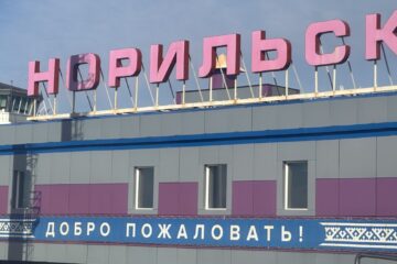 В аэропорту Норильска изменилась схема обслуживания пассажиров