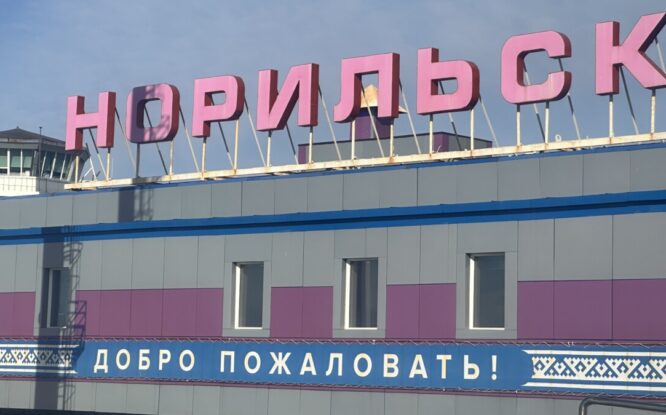 В аэропорту Норильска изменилась схема обслуживания пассажиров