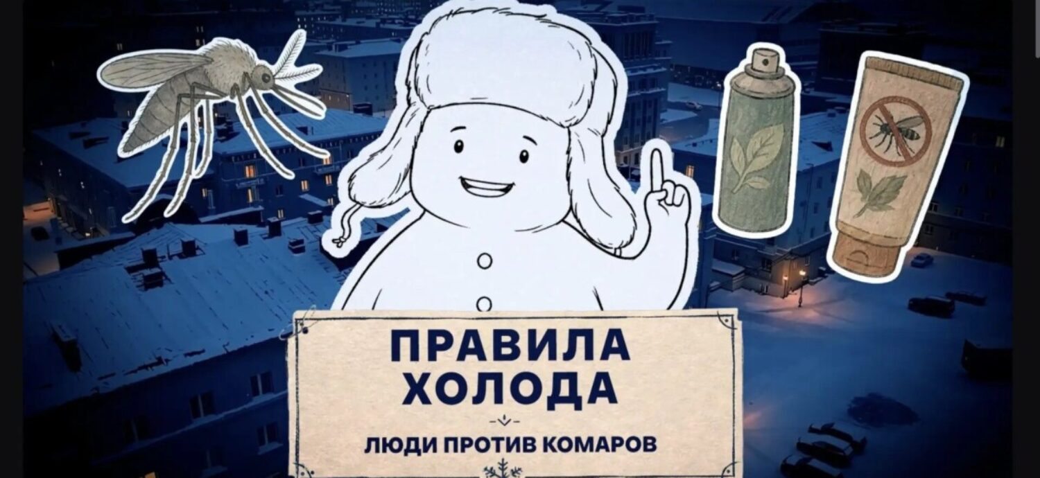 «Правила холода»: рассказываем, где посмотреть третий выпуск проекта о жизни и здоровье на Севере