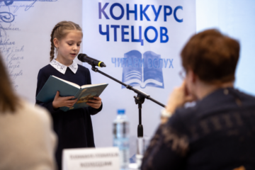 Открыт приём заявок на чемпионат по чтению вслух в Красноярском крае