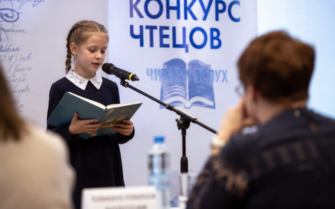 Открыт приём заявок на чемпионат по чтению вслух в Красноярском крае