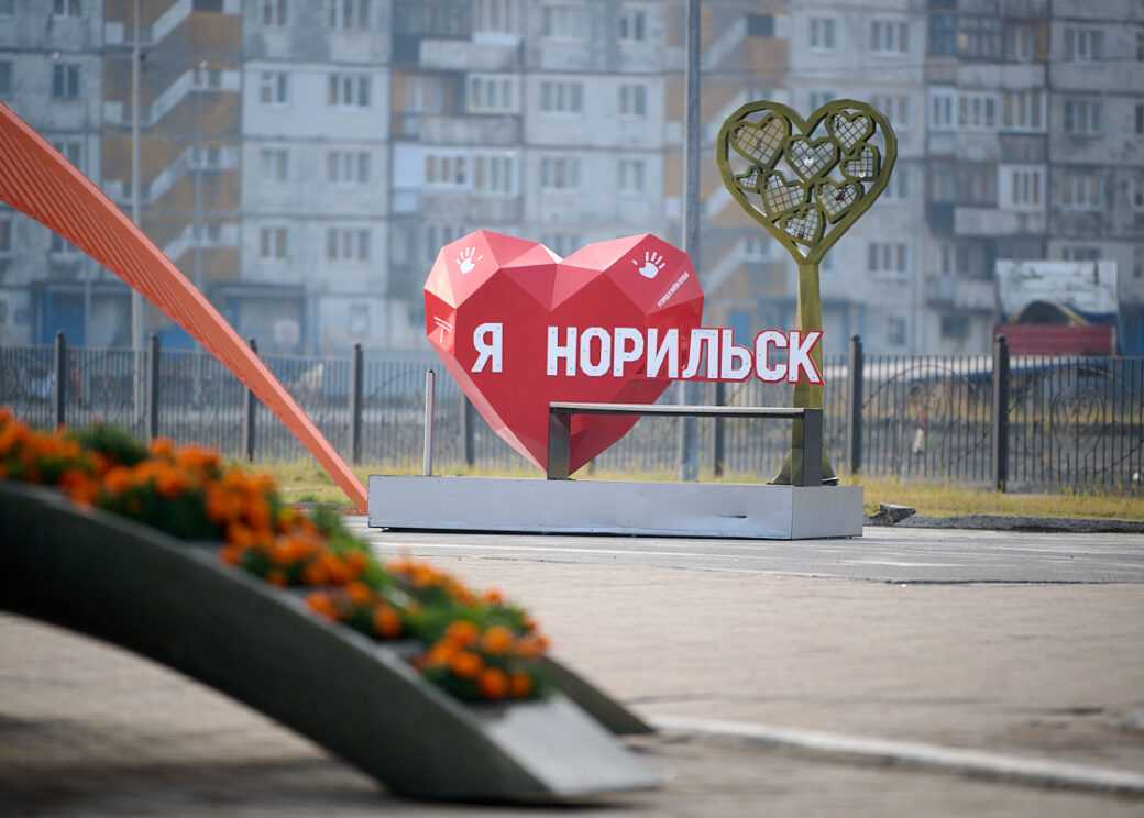 Трудовая неделя в Норильске с 14 по 18 сентября будет малооблачной и солнечной