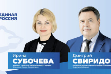 Дмитрий Свиридов и Ирина Субочева – Арктика в приоритете