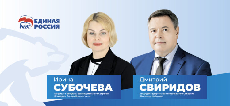 Дмитрий Свиридов и Ирина Субочева – Арктика в приоритете