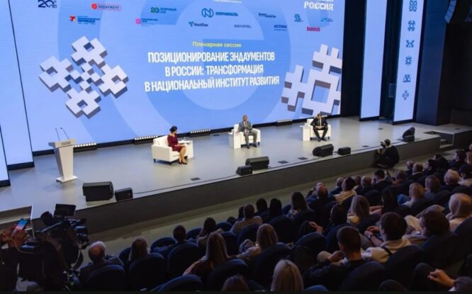 Красноярск стал площадкой для IV Всероссийского слёта эндаументов