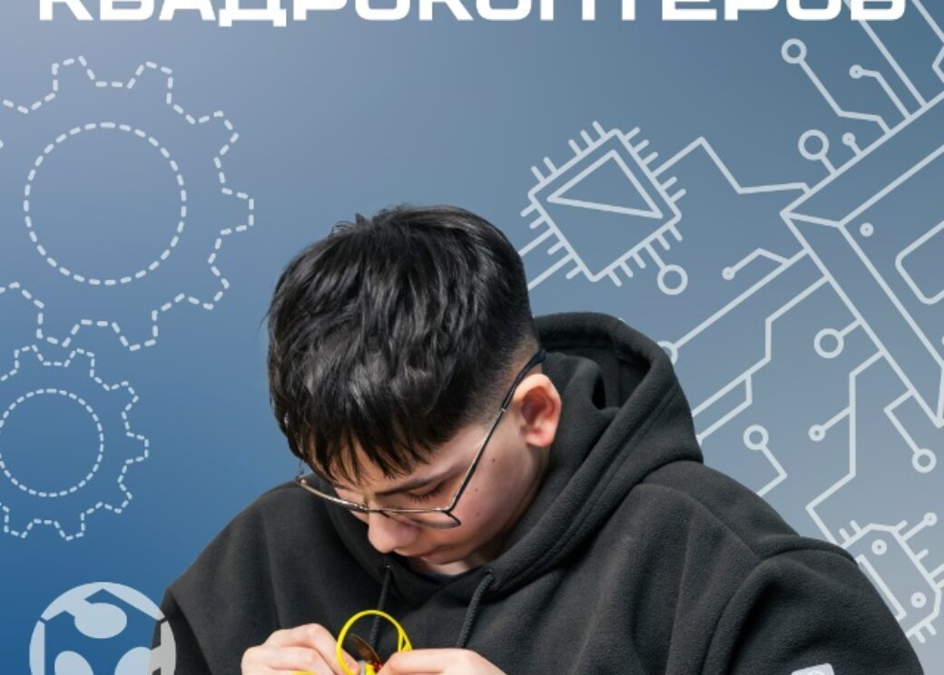 В «Фаблабе» открыт набор на курс по программированию квадрокоптеров