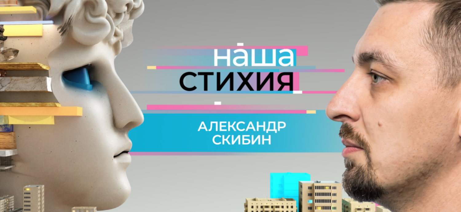 В новой серии проекта «Наша стихия» — шеф-повар «Полярной звезды» Александр Скибин
