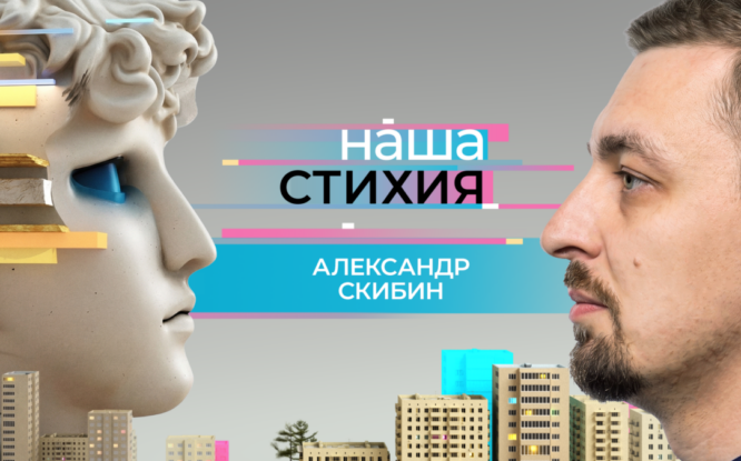 В новой серии проекта «Наша стихия» — шеф-повар «Полярной звезды» Александр Скибин
