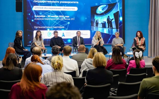 В Норильске запустили лабораторию «СПЛАВ: Исследования + Искусство» для студентов, художников и исследователей