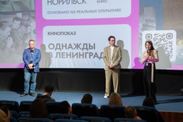 В Норильске при поддержке «Норникеля» впервые провели фестиваль научного кино