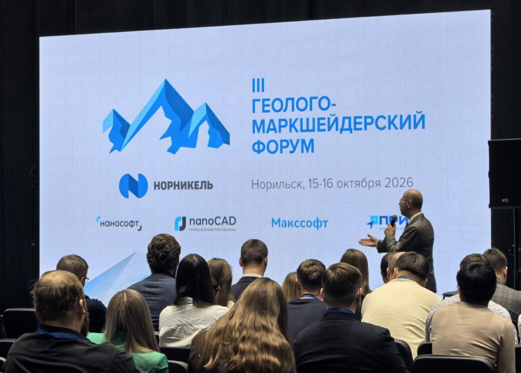 В Норильске открылся III Геолого-маркшейдерский форум «Норникеля»