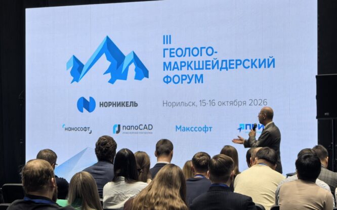 В Норильске открылся III Геолого-маркшейдерский форум «Норникеля»
