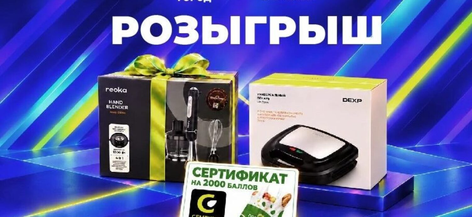 «Северный город» и «Подсолнух» запустили первый розыгрыш на пути к 10 000 подписчиков